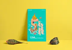 “只为初见”倒计时海报-古田路9号-品牌创意/版权保护平台