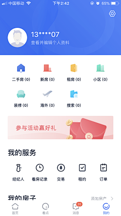 未来未来_l采集到APP截图