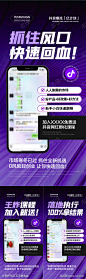 微商医美抖音培训直播招商海报-志设网-zs9.com