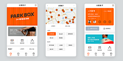 丶Zz丶采集到app页面