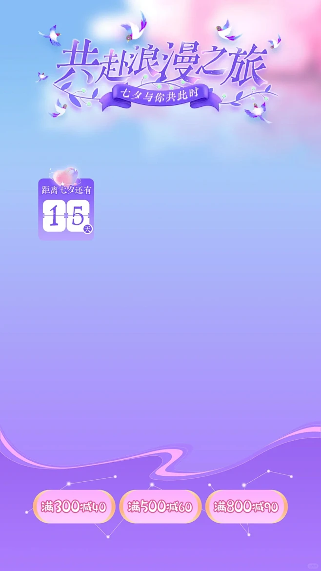 高端七夕直播间贴片原创设计，需要+18032280936-花瓣网