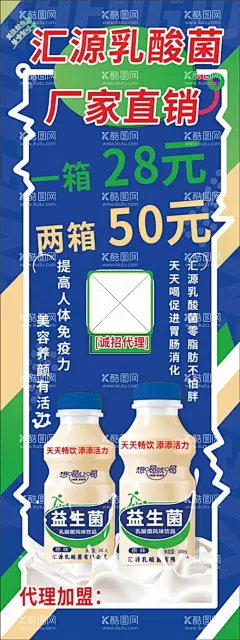 乳酸菌海报  - 源文件下载【酷图网】牛奶,乳酸菌,X展架,易拉宝,设计图,高清,蓝色,食品,饮料,饮料果汁,设计,广告设计,