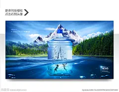 矿泉水桶装水 矿泉水 饮用水 纯净水 山泉水 桶装水 送水站 净水器 瓶装水 送水卡 送水 桶装水海报 桶装水名片 桶装水展板 水花 水滴 水纹 水流
