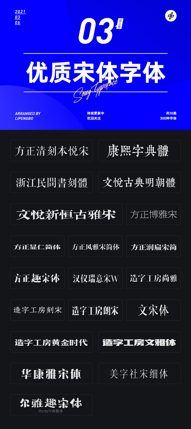 优质字体推荐，字体选择，字体设计，文艺字...