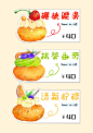 肌理风｜食物标签 - 小红书