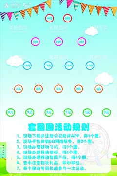 套圈圈  - 源文件下载【酷图网】套圈,套圈圈,套圈游戏,套圈活动,嘉年华,嘉年华套圈,游园活动,游园套圈,暖场活动,地产活动,促销活动,暖场游园,暖场套圈,欢乐套圈,幸运套圈圈,家电海报,电器促销,地产微信,设计,广告设计