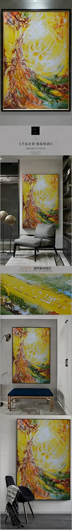 高清立体抽象油画艺术玄关（七百一十九）