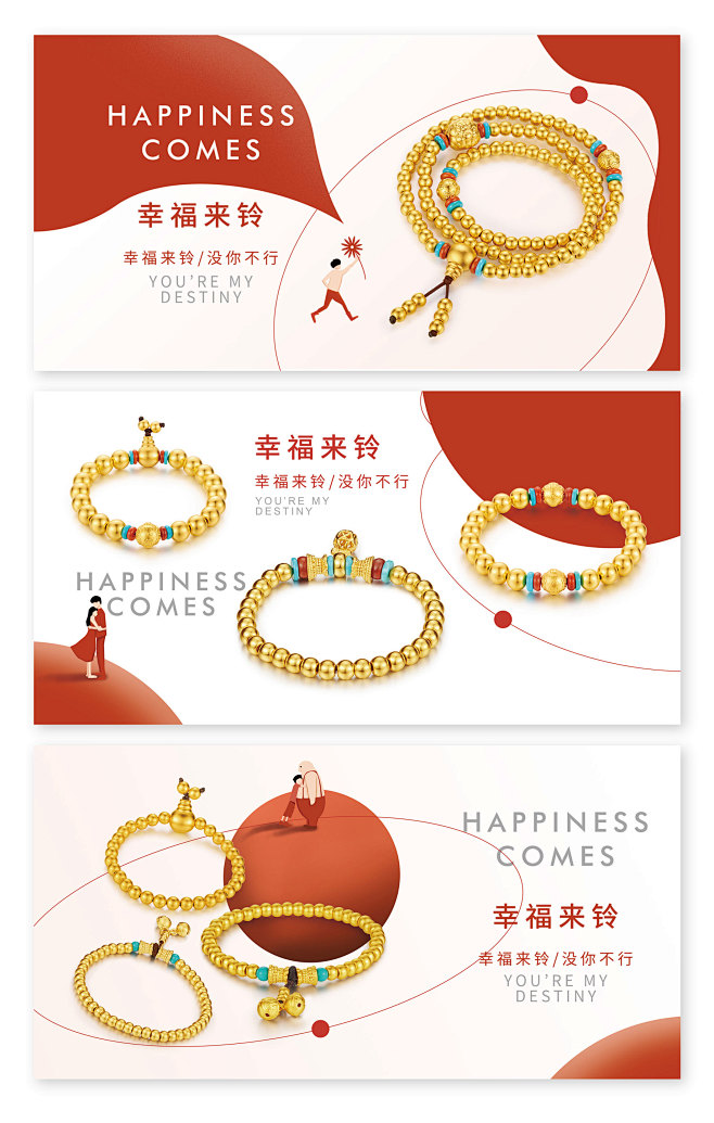 珠宝首饰海报-素材库-sucai1.cn