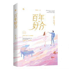 妖姬云兮采集到Cover design--现代言情