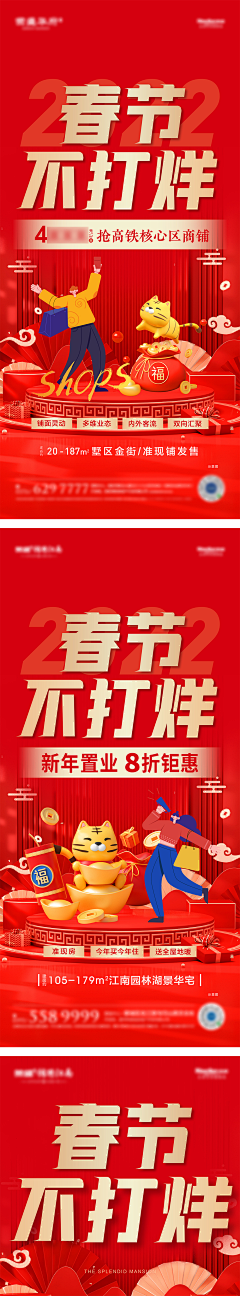 嗯呐呐呐呐呐采集到海报-素材