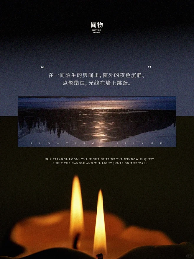 漂浮的岛 | 听见内心的回响