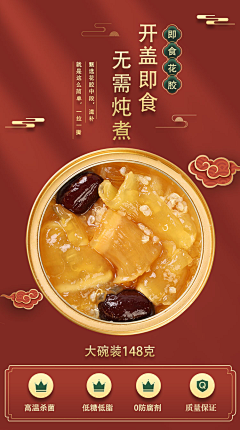 Hélène伊玲采集到花胶