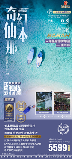 路过小溪采集到海报