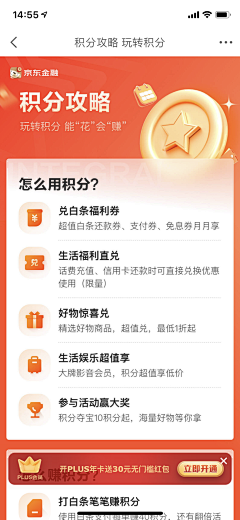 倔强小咸鱼采集到app-签到