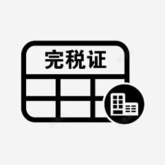 巩说采集到参会证素材