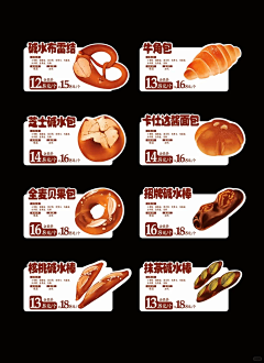 刘童童童童年采集到食物海报/烘培物料