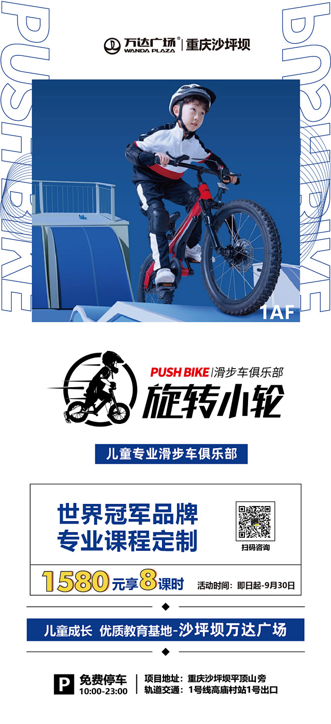 商业海报 品牌海报