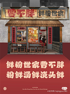 火锅香菜采集到素材