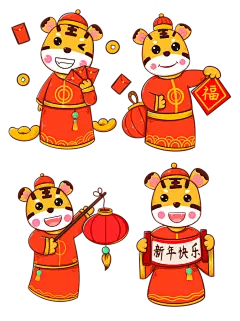 卡通可爱新年快乐虎年老虎素材