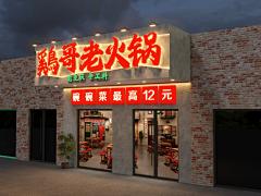 °煮雨采集到门头