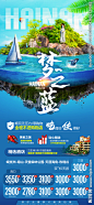 海南2