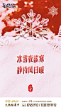 1912集团——小寒