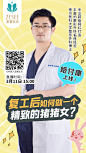 复工后如何做一个精致的猪猪女？
3月11日下午3点-5点，医美大咖新氧直播
紫馨的时尚型男专家姬付康——技术派医学博士会用风趣幽默的语言，形象解答有关整形的一切疑问。来不来嘛？