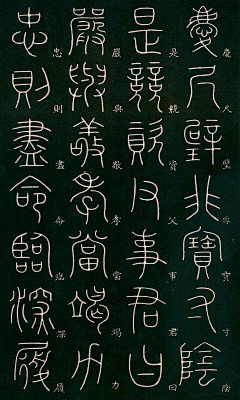 海因里希-高速战列舰采集到字形 / 符咒字