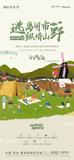 三月的梅雨季节采集到海报
