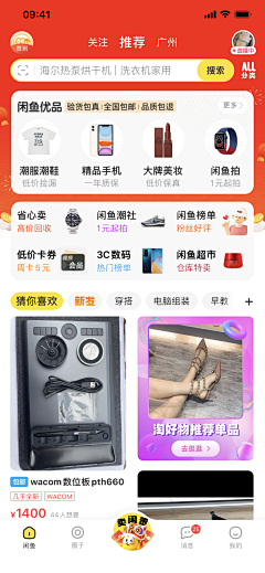 家俊Kakoo秘密基地采集到2022春节
