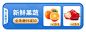 小程序商场果蔬胶囊banner