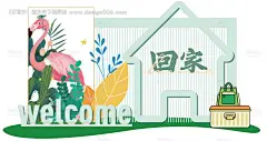 源文件下载【春季业主回家美陈】编号：51610030078895390