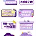 【素材能量站】手举牌 医美 直播 氛围    特惠 异形|955422 