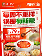 @锅圈食汇 的个人主页 - 微博