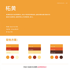 IMZHANGJIE丶采集到颜色
