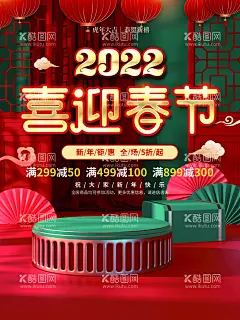 喜迎春节  - 源文件下载【酷图网】金鼠贺岁,共赢未来,鼠年,喜迎春节,2020,鼠年大吉,鼠年吉祥,鼠年海报,鼠年快乐,鼠年素材,鼠年贺卡,新年,鼠年春节,鼠年淘宝,鼠年挂历,鼠年广告,鼠年背景,鼠,鼠年年会,鼠年晚会背景,福鼠贺岁,2020x展架,020展板,2020年会,年会,年会背景,春节年会,