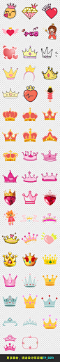 卡通可爱公主皇冠王冠装饰PNG海报背景素材