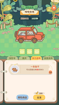 蜻蜓吧啦采集到Q版卡通扁平UI