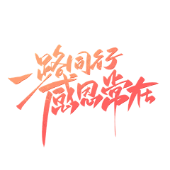 姚帅学长采集到LOGO素材