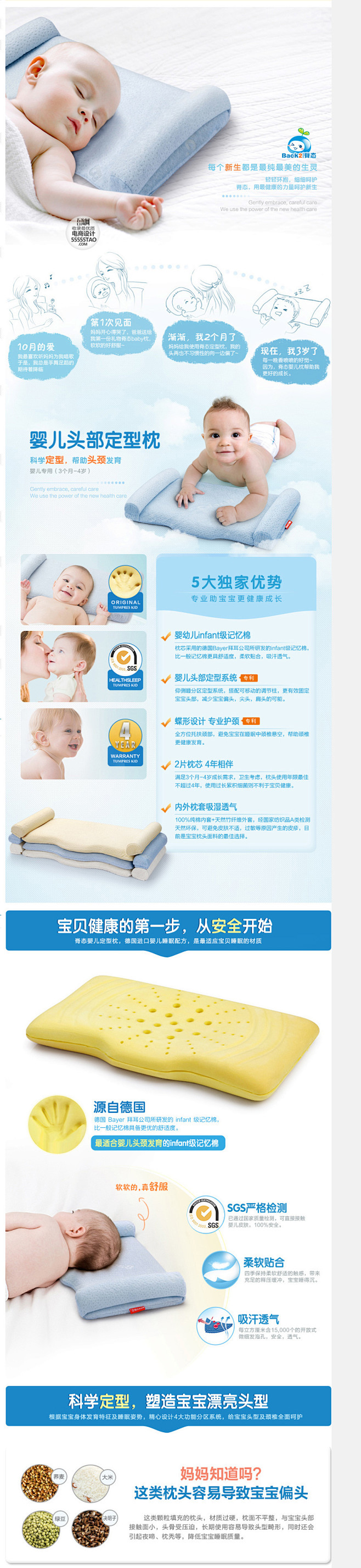 母婴专题 枕头  电商设计<a clas...