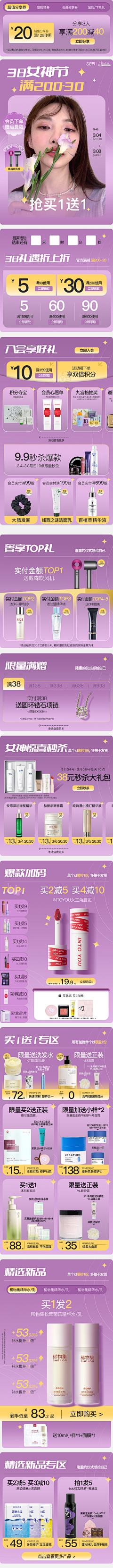 沫畏z采集到网红装修首页