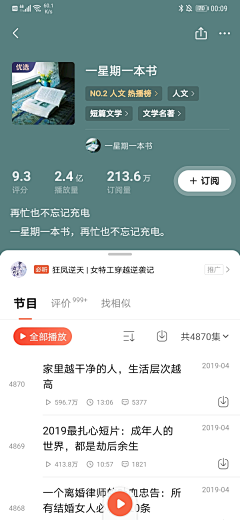 白日梦盖饭采集到订单/列表