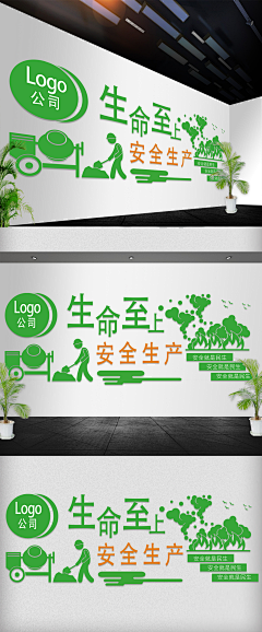 /越努力越幸运/采集到企业文化墙