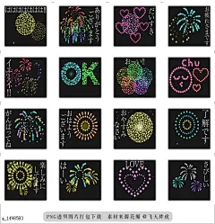@飞天胖虎 line贴图表情包贴纸[编号1498583]Fireworks animation  Fireworks sticker.