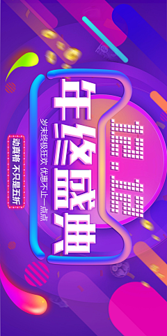 世界上最性感的男人采集到11.11 / 活动素材