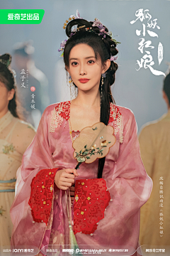 A莱色集团醉唐风技术总监华华采集到狐妖