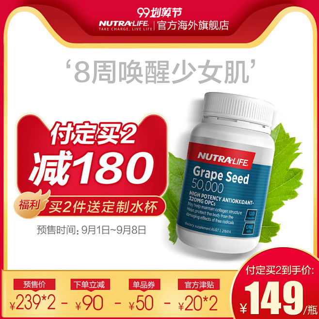 新西兰nutralife纽乐葡萄籽粉胶囊...