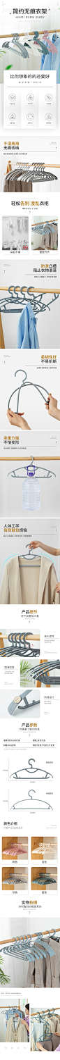 简约衣架详情设计_Ctrl7_详情页图片-致设计