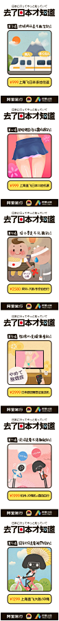 阿里旅行x明白看世界
