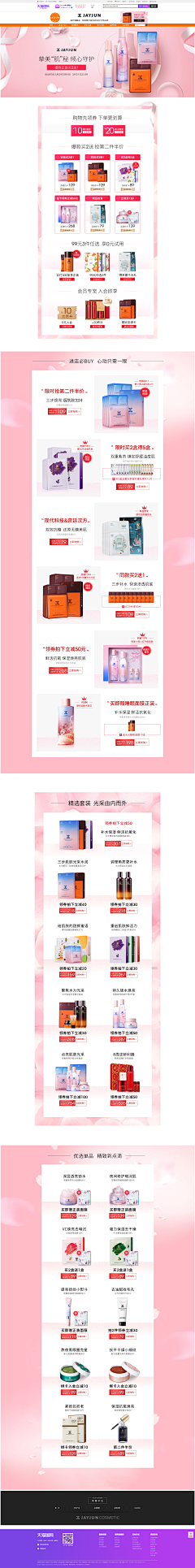 璃鱼浅搁采集到淘宝首页